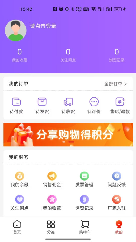集品圈商城app下载