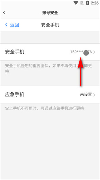 易球成名club安卓版