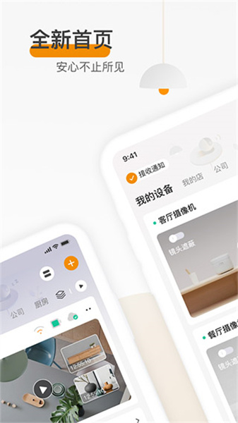 乐橙app手机版下载