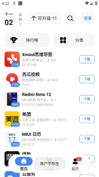 appshare安卓版下载