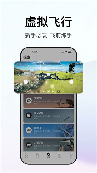 dji大疆商城app下载