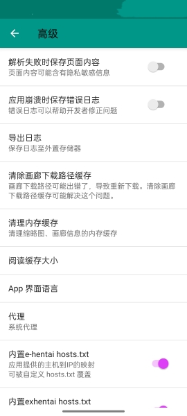 ehviewer解析失败