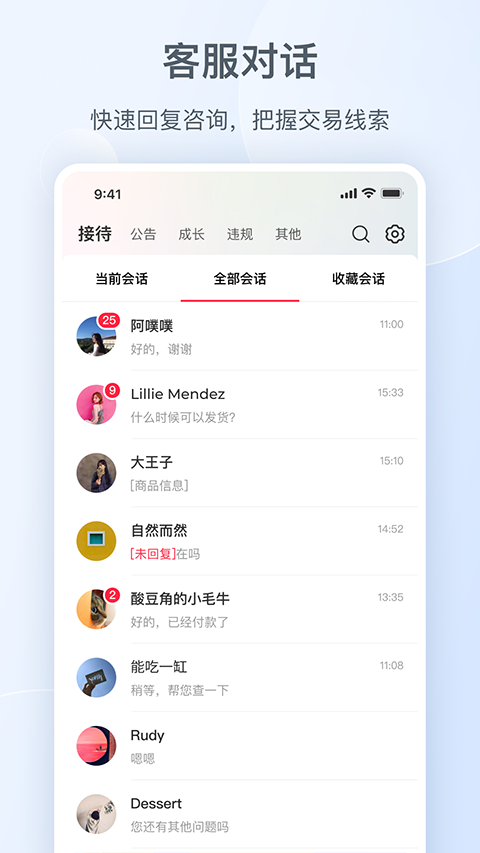 小红书商家版app截图1