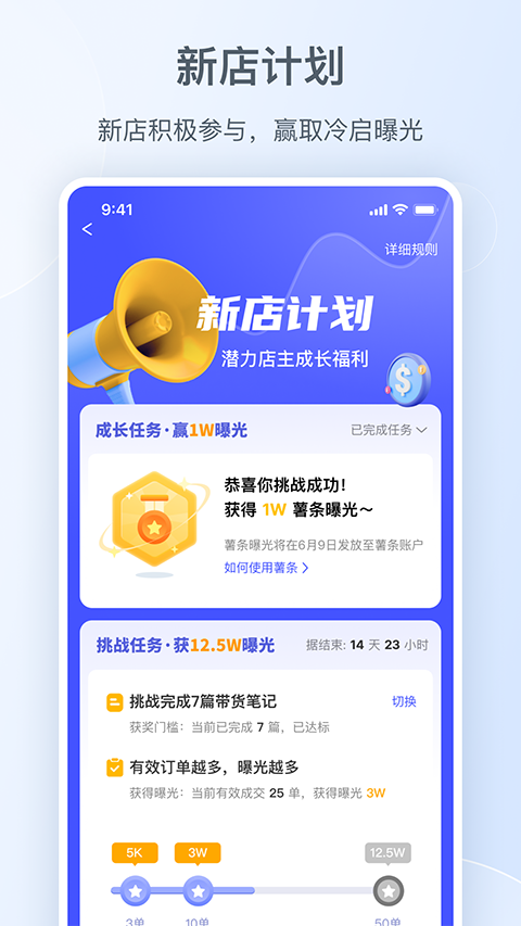 小红书商家版app截图2