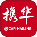 携华出行 - Android 旅游出行