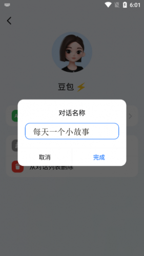 豆包人工智能