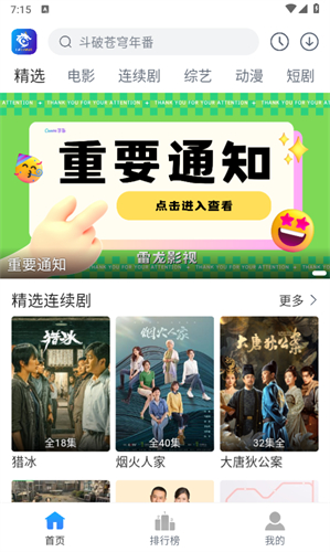 雷龙影视高清大图