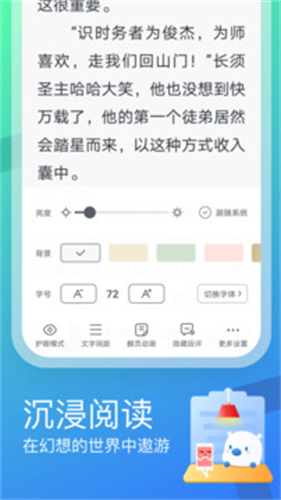 米读小说极速版截图1