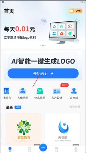 一键logo设计