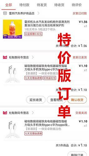 淘宝特价版