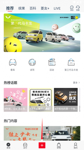 五菱宏光mini app
