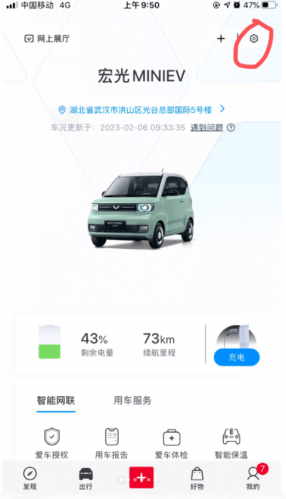 五菱宏光mini app
