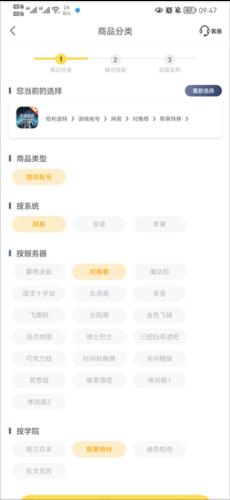 螃蟹游戏账号交换平台