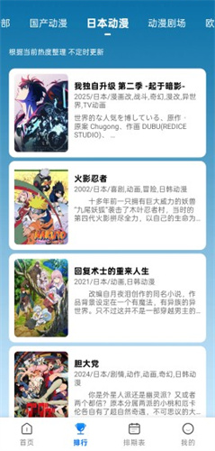 动漫共和国官方版高清大图