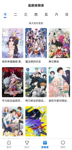 动漫共和国官方版高清大图