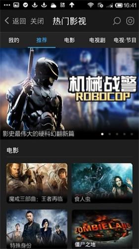 阿里TV助手app下载