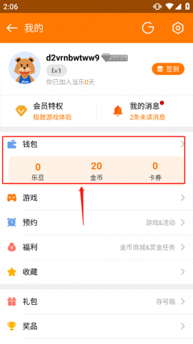 当乐折扣平台app