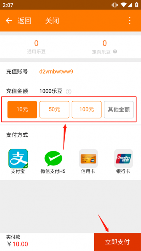 当乐折扣平台app