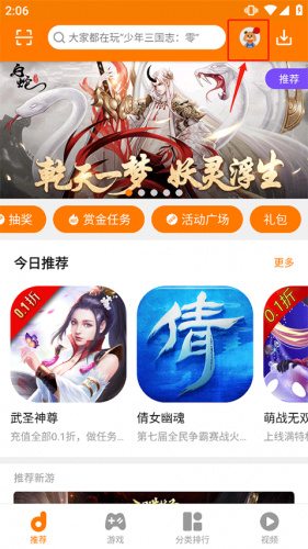 当乐折扣平台app