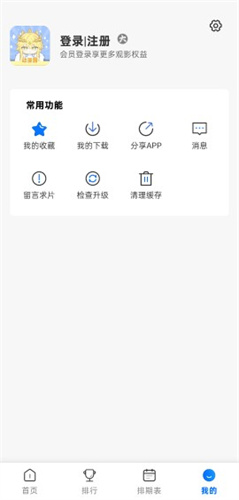 动漫共和国官方正版高清大图