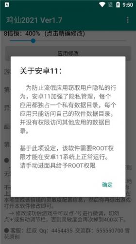 鸡仙超广角app下载