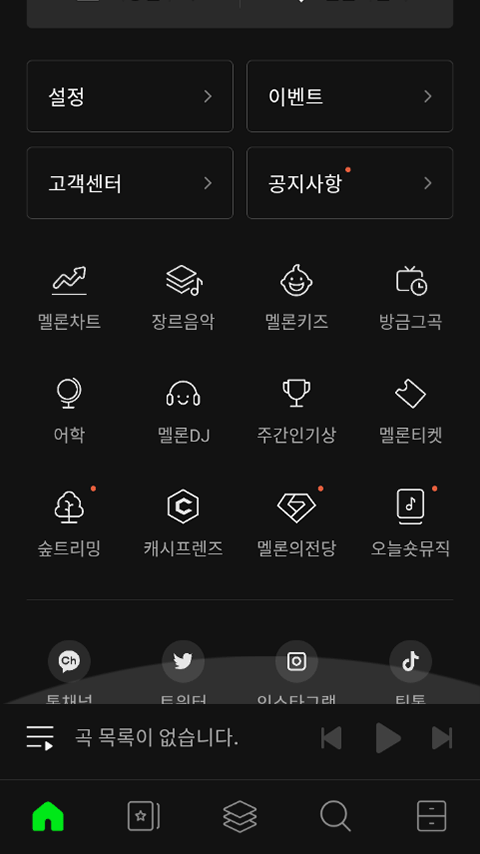 melon安卓版高清大图