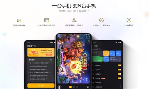 黑猫盒子手机版