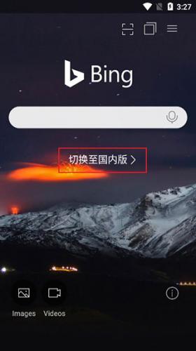bing搜索引擎