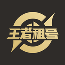 王者租号 - Android 精品软件