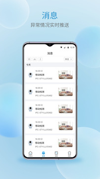 宇视云监控手机版