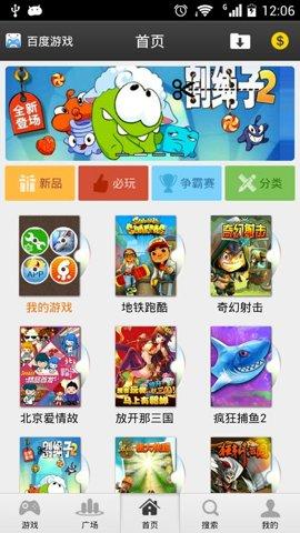 百度游戏盒子app下载