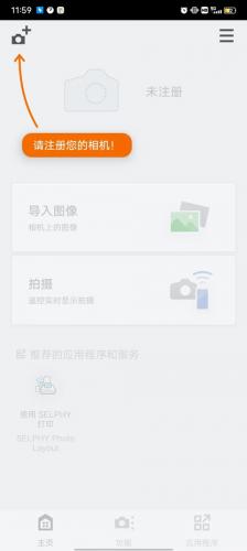canonconnect安卓版