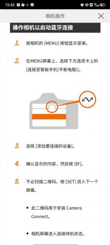 canonconnect安卓版