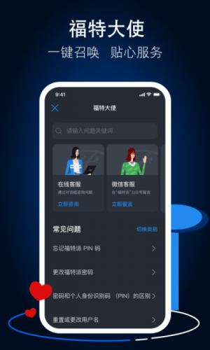 福特派下载app旧版本