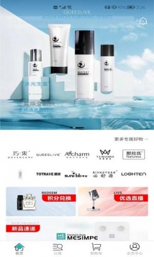 美信优选最新版app下载