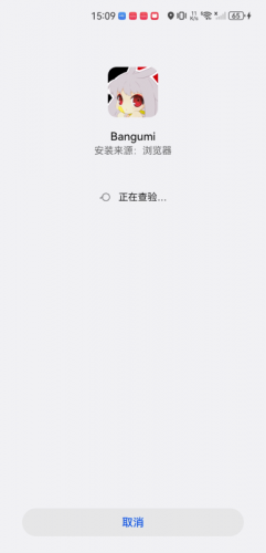 Bangumi安卓手机版