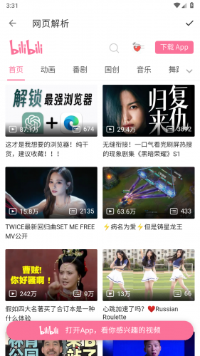 bilibili视频解析app下载