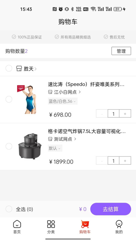 集品圈截图3
