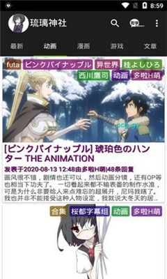 琉璃神社app高清大图