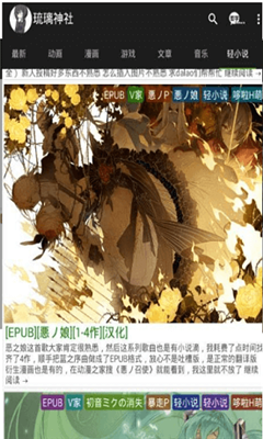 琉璃神社app高清大图