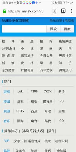 蚂蚁浏览器app下载