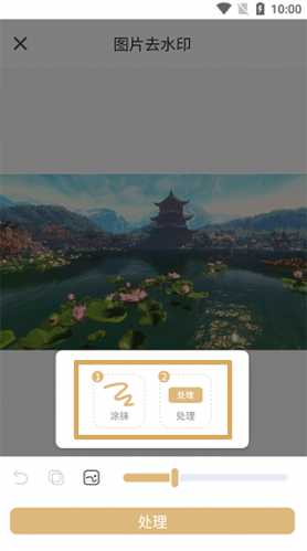 乐其热钟情水印精灵手机版