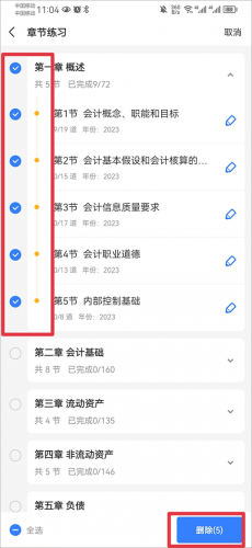 之了课堂手机版