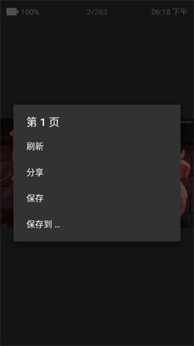 ehviewer绿色版1.9.8.0