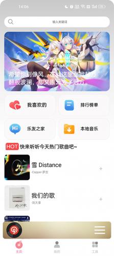 CMG音乐下载APP最新版本
