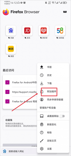 Firefox火狐浏览器