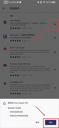 Firefox火狐浏览器