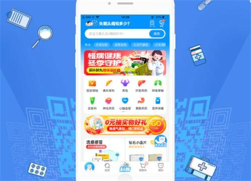 方舟健客网上药店下载