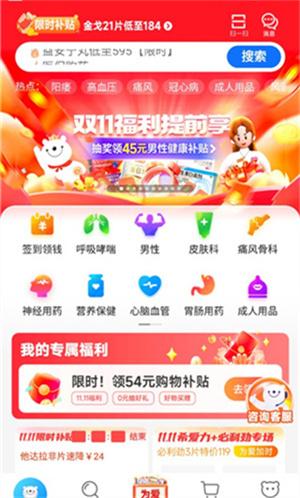 方舟健客网上药店