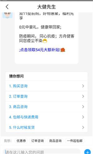 方舟健客网上药店